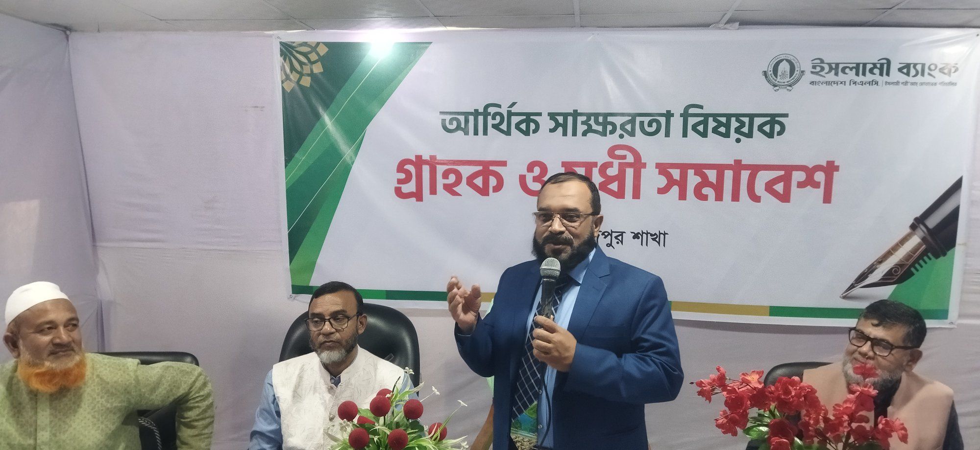 IBBPLC Financial Literacy Image