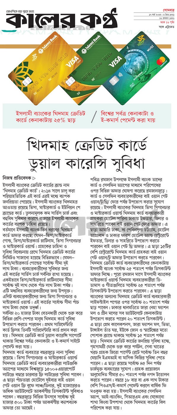 islamic-credit-caard